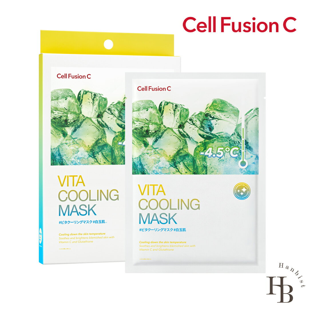 Cell Fusion C ե塼󥷡 ݥȥեӥ󥰥ޥ ѥå Vita Cooling Mask Facia...