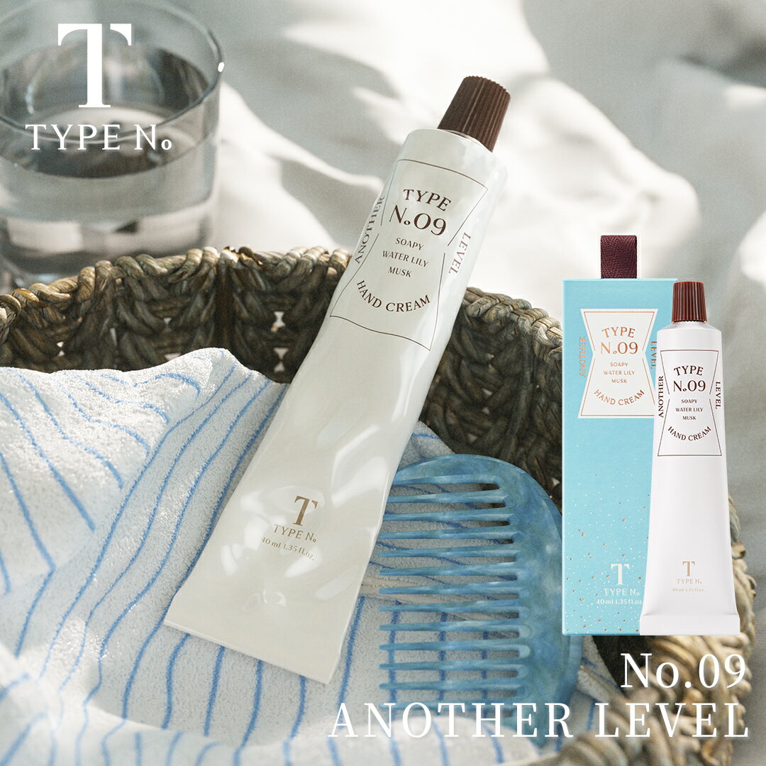 \ NEW /【 TYPE No 】タイプナンバー ハンドクリーム No.09 ANOTER LEVEL 韓国コスメ 香り付き パフュームハンドクリーム【国内発...