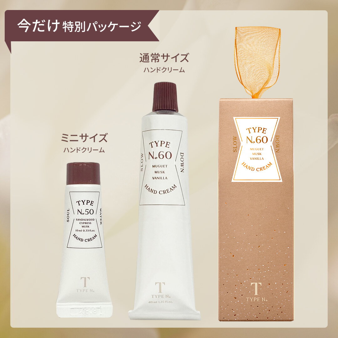 【TYPE No 】企画セット No.60 SLOW DOWN パフュームハンドクリーム 40ml + No.50 SOUL WATER パフュームハンドクリーム 10ml タイプナンバー スローダウン ハンドケア 韓国コスメ 石鹸の爽やかさとバニラの甘さやほのかな暖かさを感じる香り【国内発送】【送料無料】 2