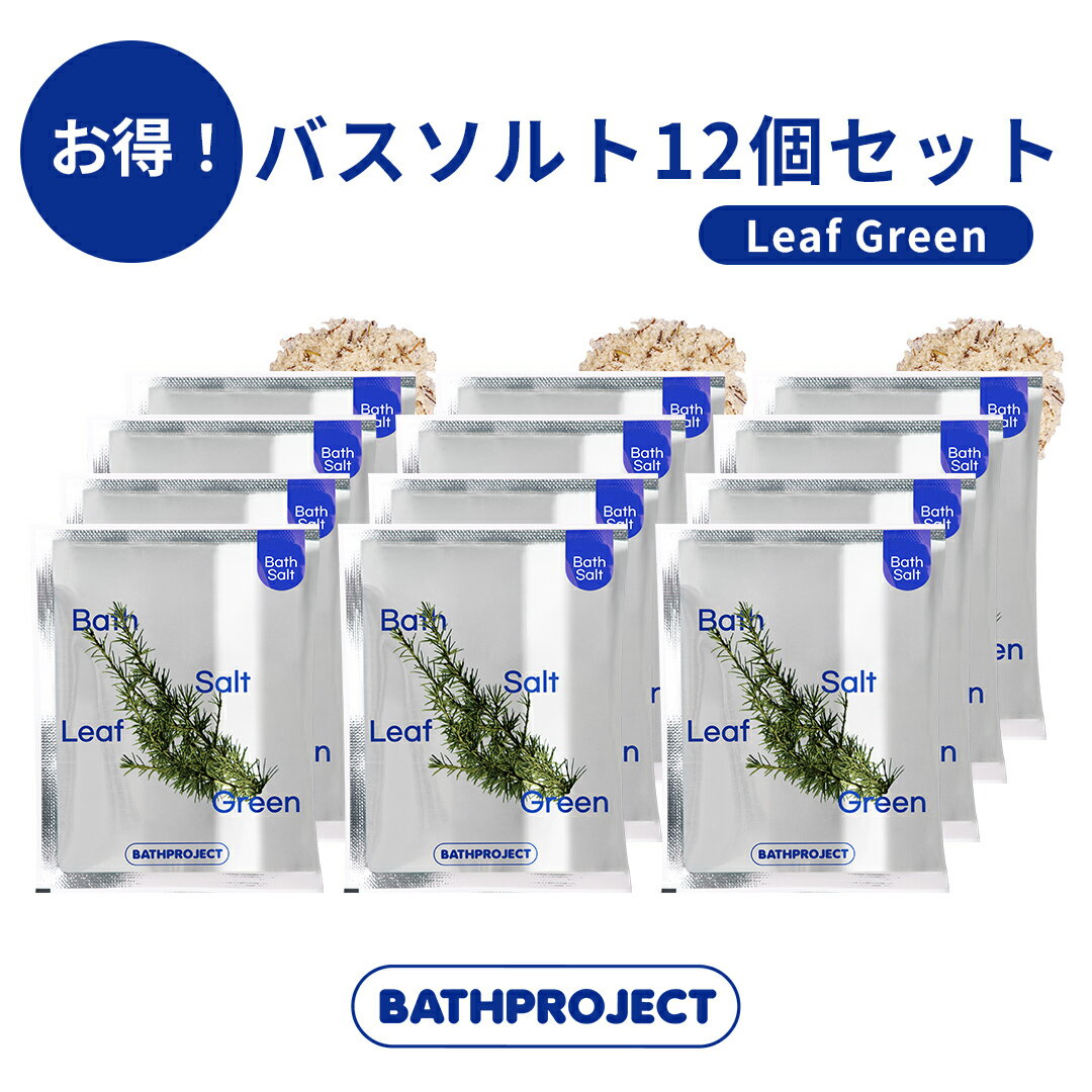 BATH PROJECT バスプロジェクト バスソルト リーフグリーン 50g×12 