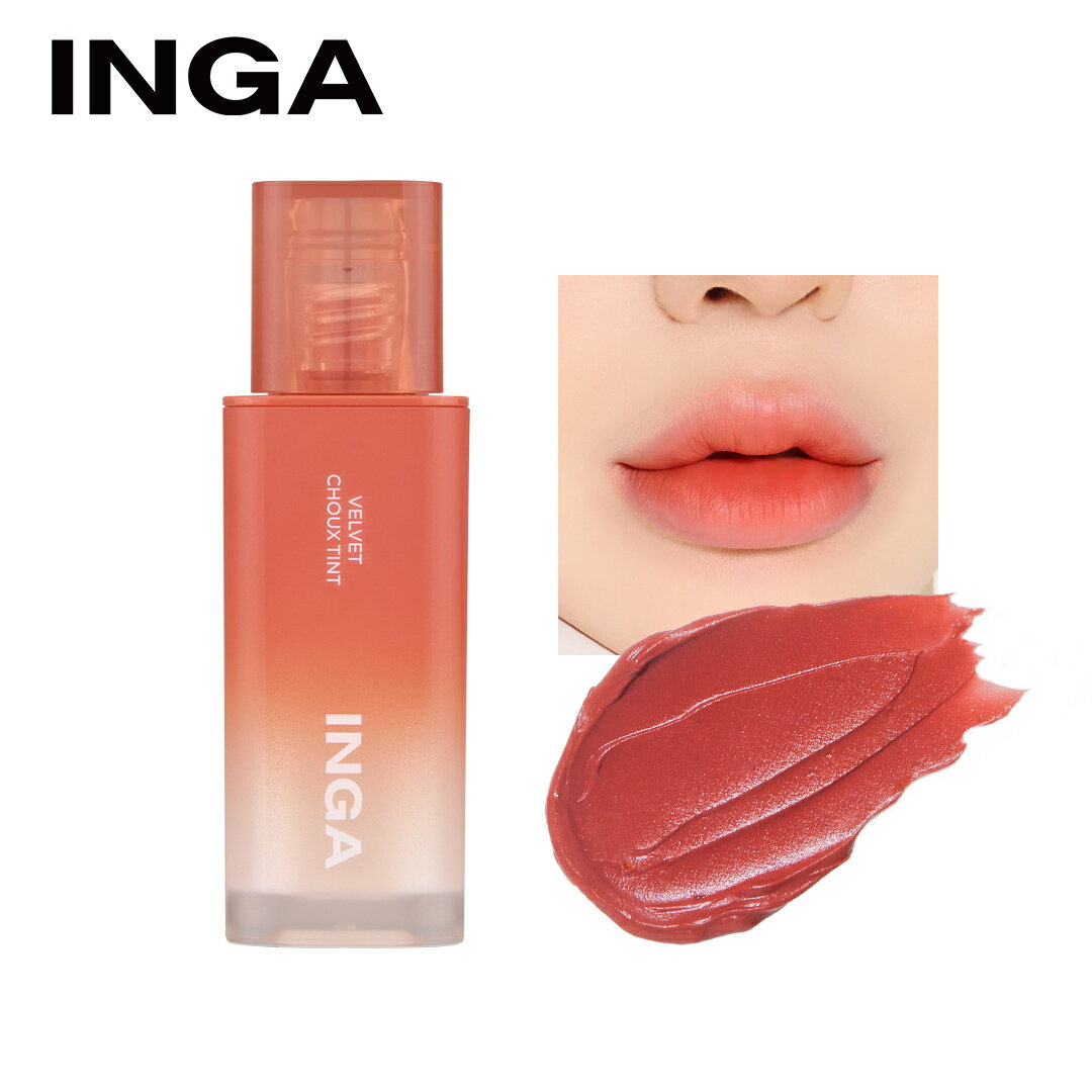 【訳あり商品 外箱不良】INGA インガ ベルベットシューティント タンジェリンパイ 韓国コスメ【国内発送】【 送料無料 】