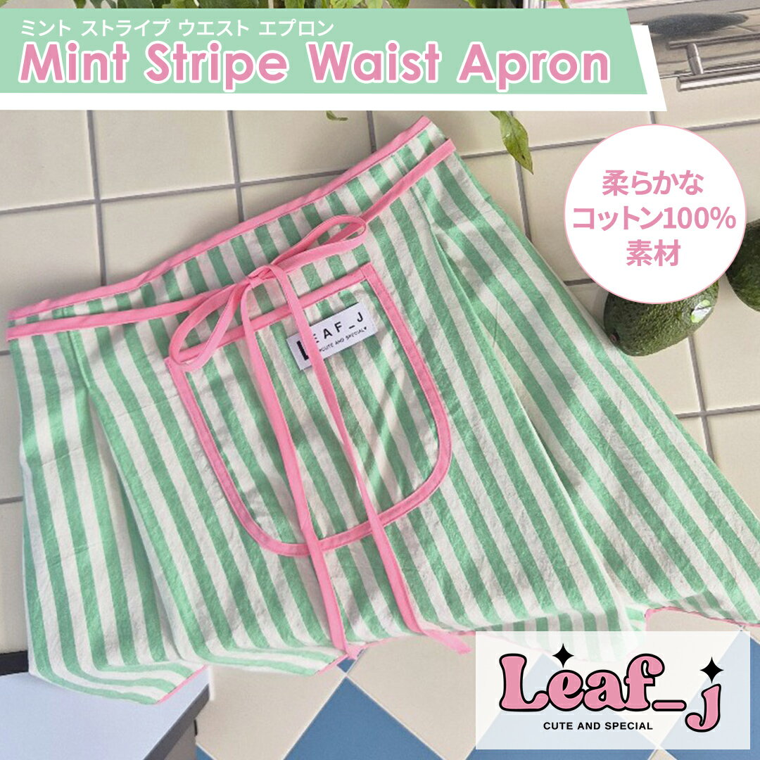 Leaf_j リーフジェイ ウエストエプロン韓国雑貨