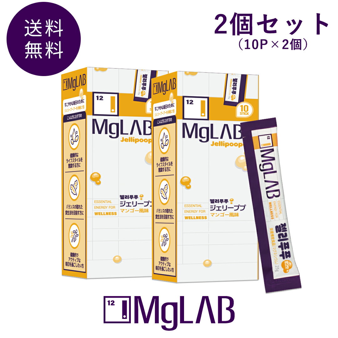 【2個セット】MgLAB マグラボ ジェリーププ 10包入り(25g×10)×2個 韓国インナービ...