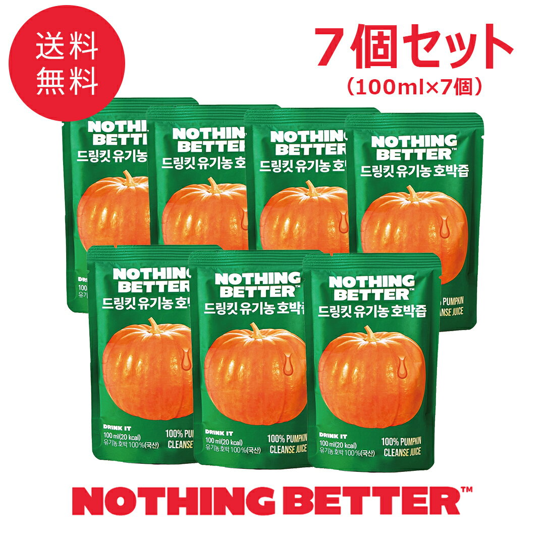 【7個セット】NOTHING BETTER ナッシングベター DRINK IT ドリンクイット かぼちゃ...