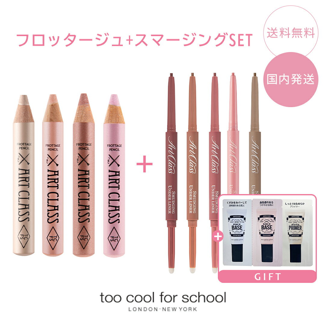 too cool for school トゥークールフォースクール アートクラスフロッタージュペンシル+スマージングアンダーライナー 選べるカラー 涙袋ペンシル 粘膜ライナー リップペンシル チーク 韓国コスメ