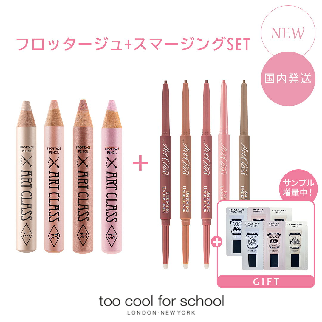 too cool for school トゥークールフォースクール アートクラスフロッタージュペンシル+スマージングアンダーライナー 選べるカラー 涙袋ペンシル 粘膜ライナー リップペンシル チーク 韓国コスメ