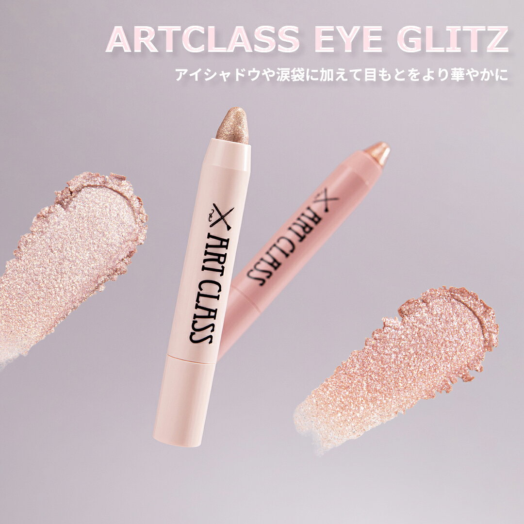 too cool for school トゥークールフォースクール アートクラスアイグリッツ 1g 選べるカラー（1 BUBBLY ANGEL/2 PEACH SPARKLIG/3 HONEY FRUITS/4 BERRY ADE/5 MILKY SODA）