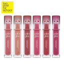 too cool for school ベールカラーグロス 2.6g 選べるカラー(1 BLENDED PEACH/2 FIG MALT/3 ROSY BOUR...