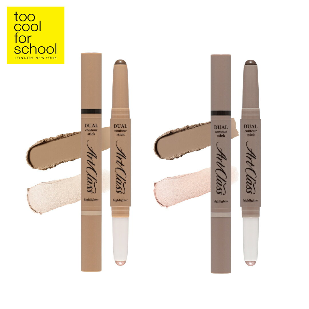 too cool for school トゥークールフォースクール デュアルコントゥアスティック 2.2g 選べるカラー(1 WARM DUO/2 COOL D...