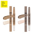 too cool for school デュアルコントゥアスティック 2.2g 選べるカラー(1 WARM DUO/2 COOL DUO)