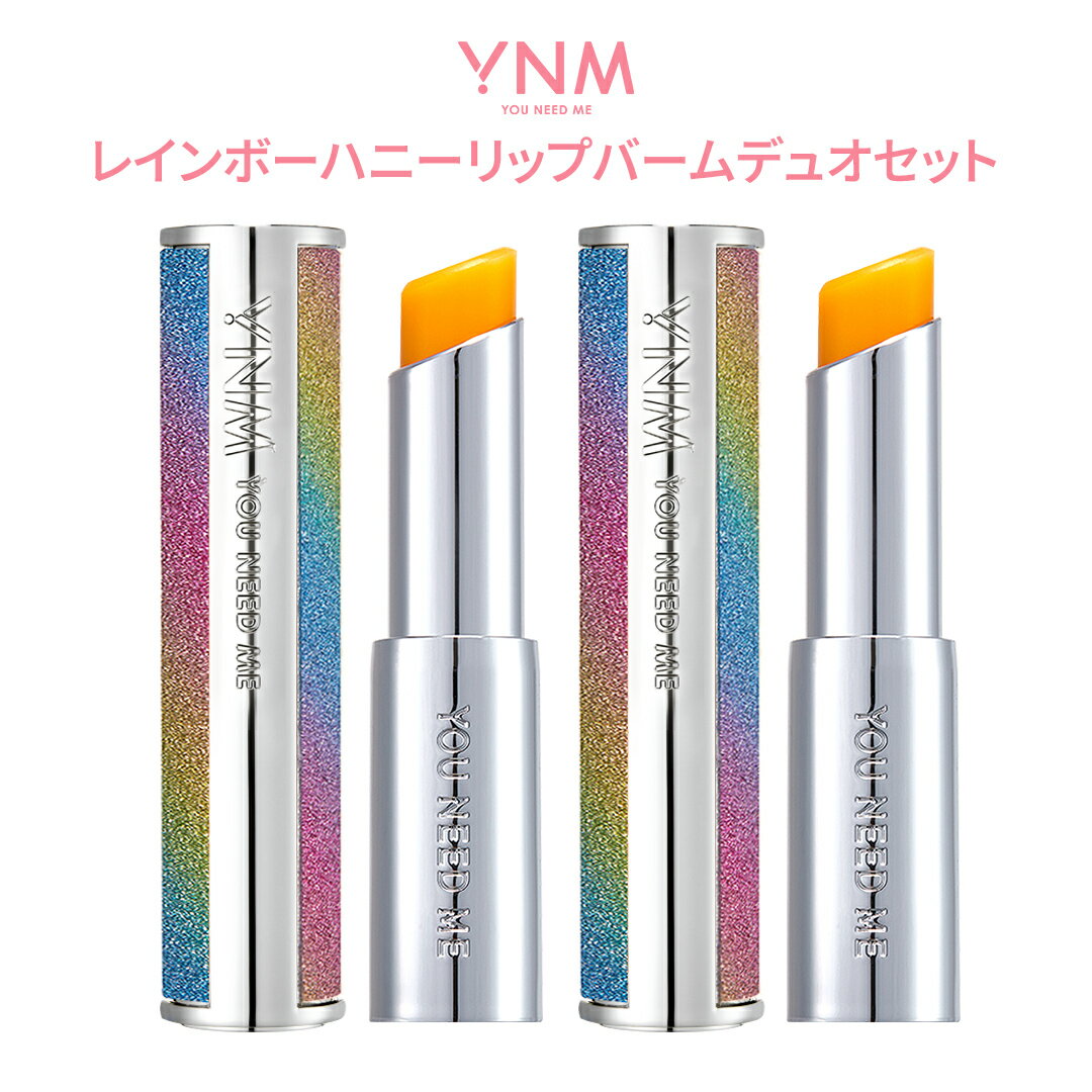 YNM レインボーハニーリップバームデュオセット【2本入り】3in1 リップクリーム リップケア リップ ワイエヌエム ynm 韓国コスメ 化粧品【国内発送】【...