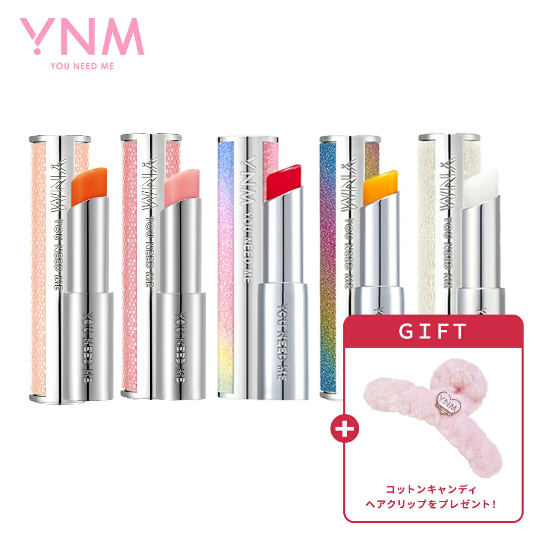 【ヘアクリップ付き！】選べるカラー YNM Honey Lip Balm ハニーリップバーム ライトピンク オレンジレッド ユニコーンハニー レインボーハニー ナチュラルメルティング ワイエヌエム 韓国コスメ 化粧品【国内発送】【送料無料】