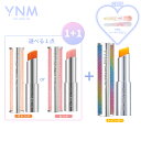 【ハートヘアピンGIFT付き!】【1+1】選べる2本 Candy Honey YNM レインボーハニーリップバーム 3in1 リップクリーム 1+1 ピンク オ...