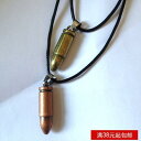 弾丸 ネックレス ペンダント ペア セット 韓国スタイル 革ひも チョーカー 銃弾 色違い アクセサリー メンズ レディース カップル プレゼント ギフト
