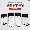 ハーフフィンガー ボクシンググローブ フットカバー 防具 柔軟性 通気性 サンダ 格闘技 テコンドー サンドバッグ パンチング スパーリング トレーニング