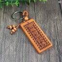 南無阿弥陀仏 ペンダント キーホルダー 桃木 木製 工芸品 アクセサリー 六字真言 仏教 宗教 信仰 マントラ 携帯用 小物 お守り 開運グッズ ギフト ユニセ...