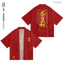 羽織 メンズ 上下 セットアップ 衣装 和 赤 ボルドー 春夏 ラフ カジュアル はっぴ ゆったり ズボン 龍 ドラゴン 個性的 七分袖 着物 シャツ 薄手 カ...