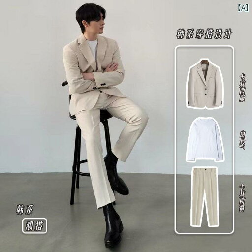 メンズ スーツ ジャケット パンツ 上下 セット品 紳士服 高級 スーツ一式 韓国 スリム カジュアル デイリーユース ビジネス 春秋 ミルクティー ベージュ とろみカラー センタープレス 上品 メンズ スーツ ジャケット パンツ 上下 セット品 紳士服 高級 スーツ一式 韓国 スリム カジュアル デイリーユース ビジネス 春秋 ミルクティー ベージュ とろみカラー センタープレス 上品