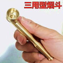 キセル 喫煙パイプ タバコ おしゃれ レトロ 真鍮 煙管 銅 フィルター 喫煙具 ミニ ポータブル 乾燥 タバコロッド 取り外し可能 洗える ギフト 高級感 コ...