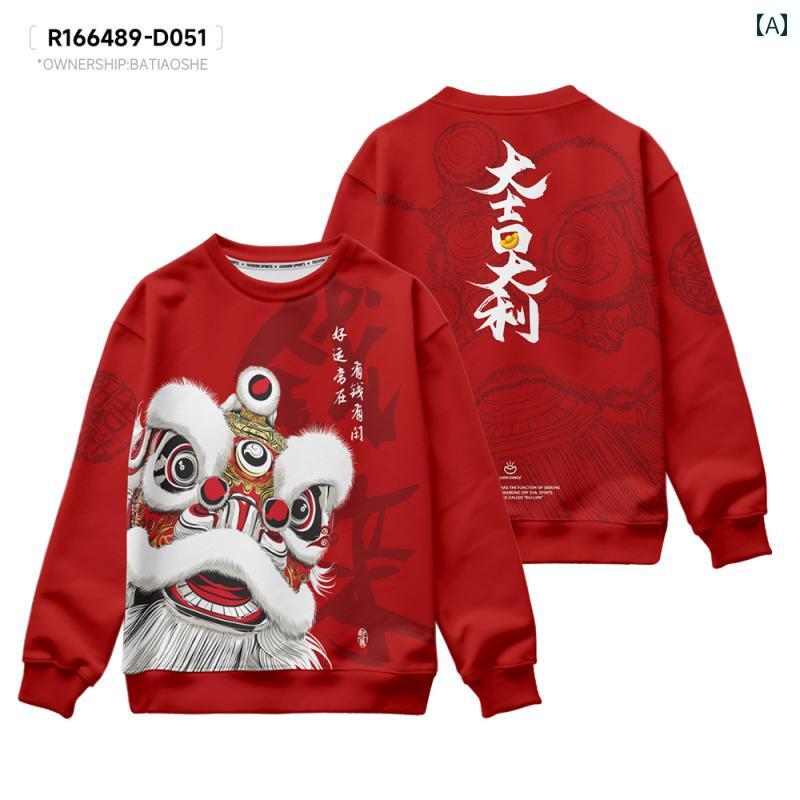 スウェットシャツ トレーナー チャイナ風 ユニセックス カジュアル プルオーバー アニマル 春秋冬 ラウ..