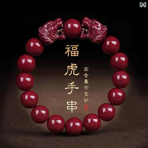 ブレスレット 仏教 六字真言 アクセサリー 辰砂 彫刻 ダブルタイガーヘッド ビーズ メンズ レディース 縁起物 誕生年 6文字 マントラ ギフト ブレスレット 仏教 六字真言 アクセサリー 辰砂 彫刻 ダブルタイガーヘッド ビーズ メンズ レディース 縁起物 誕生年 6文字 マントラ ギフト