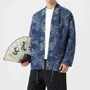 羽織り 男性服 はっぴ 風 レトロ 和 龍 着物 カーディガン メンズ 秋 作務衣 甚兵衛 デニム ジャケット チャイナ風 ドラゴン ジャカード 漢服 ローブ 古風 伝統 快適 部屋着 ルームウェア