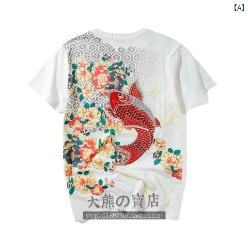 Tシャツ 半袖 錦鯉 花 刺繍 中華風 ラウンドネック 白 黒 綿 カラフル 快適 大きいサイズ 夏 メンズ リラックス カジュアル 華やか アート Tシャツ 半袖 錦鯉 花 刺繍 中華風 ラウンドネック 白 黒 綿 カラフル 快適 大きいサイズ 夏 メンズ リラックス カジュアル 華やか アート