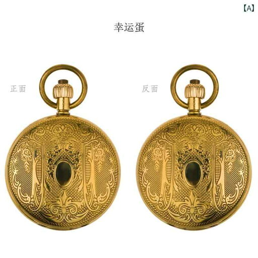 懐中時計 ローマ数字 アラビア数字 ブロンズ 彫刻 中国柄 フリップカバー ペンダント ネックレス時計 ギフト レトロ アンティーク モダン シック アクセサリー 懐中時計 ローマ数字 アラビア数字 ブロンズ 彫刻 中国柄 フリップカバー ペンダント ネックレス時計 ギフト レトロ アンティーク モダン シック アクセサリー