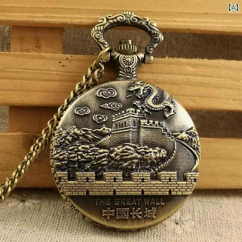 懐中時計 大きい 万里長城 記念品 フリップ レトロ 男女兼用 ファッション チャイナ風 アナログ ギフト ウォッチ デザイン アート 文化 歴史