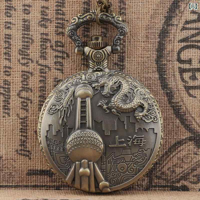 懐中時計 クォーツムーブメント おしゃれ アクセサリー ファッション 観光名所 お土産 レトロ フリップ ノスタルジア 上海 ポケットウォッチ プレゼント 収集