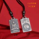 ネックレス ペンダント アクセサリー シルバー 十二支 仏陀 守護神 タグ スピリチュアル プレゼント 仏教 干支 お守り 幸運 仏教 モダン アミュレット