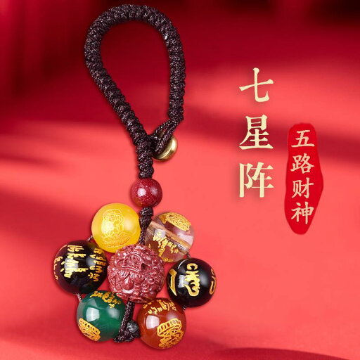 ペンダント 財神 キーホルダー バッグ 辰砂 七星 六字真言 マントラ 瑪瑙 回転式 ビーズ カップル メンズ レディース ギフト アクセサリー お守り スピリチュアル 開運小物 工芸品 ペンダント 財神 キーホルダー バッグ 辰砂 七星 六字真言 マントラ 瑪瑙 回転式 ビーズ カップル メンズ レディース ギフト アクセサリー お守り スピリチュアル 開運小物 工芸品