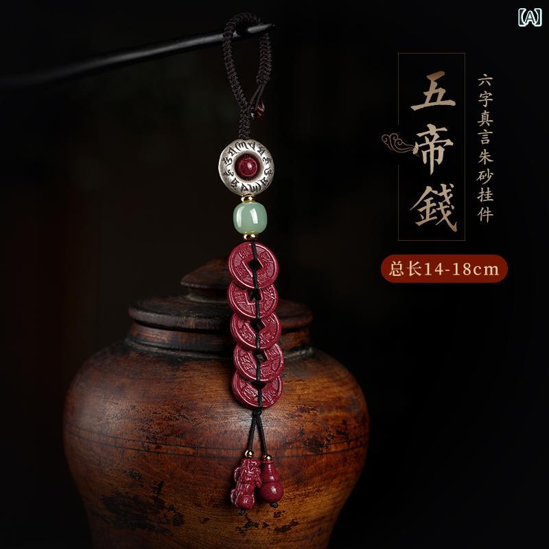 ペンダント 水晶 辰砂 ひょうたん 五帝銭 キーホルダー アクセサリー 六字真言 マントラ 翡翠 ビーズ ..