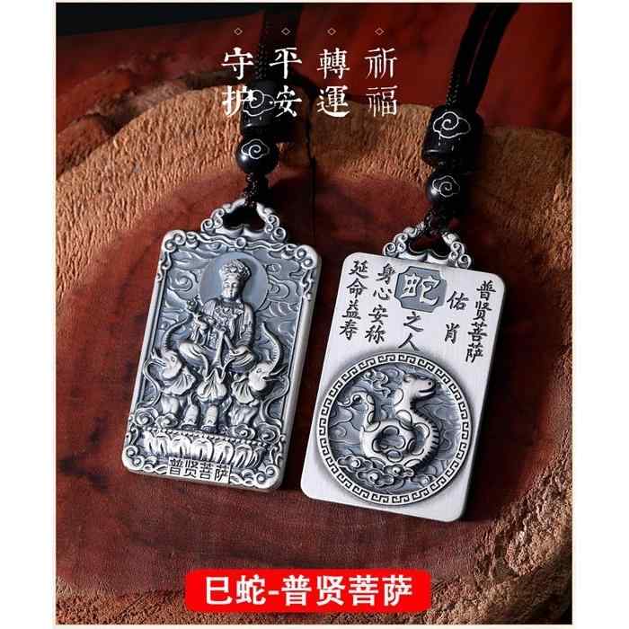 ペンダント 両面 守護仏 干支 925 シルバー 般若心経 仏教 信仰 宗教 ネックレス アクセサリー メンズ ..