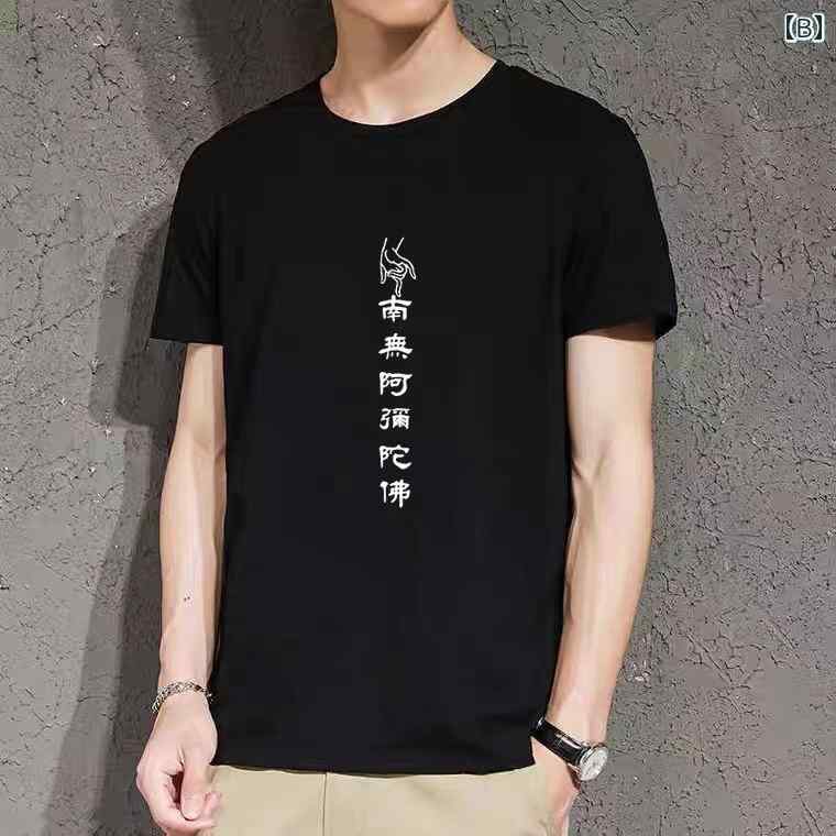 Tシャツ 南無阿弥陀仏 スピリチュアル 禅 メンズ 半袖 文化 ラウンドネック ユニセックス 慈悲心 レディース トップス 仏教 男女兼用