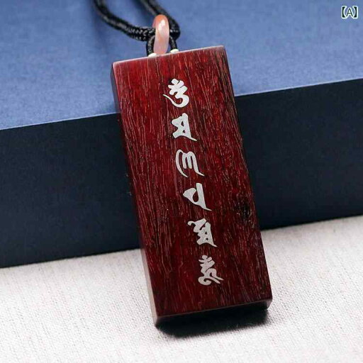 ストラップ 紫檀 6文字 マントラ 六字真言 ペンダント エスニック リラックス 瞑想 ストラップ 持ち運び リラクゼーション 仏教 メンズ シンプル トラディショナル ストラップ 紫檀 6文字 マントラ 六字真言 ペンダント エスニック リラックス 瞑想 ストラップ 持ち運び リラクゼーション 仏教 メンズ シンプル トラディショナル