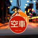 ルームミラー 飾り 車 個性 創造的 ペンダント オーナメント TAXI タクシー バックミラー 両面 アクセサリー レトロ おしゃれ