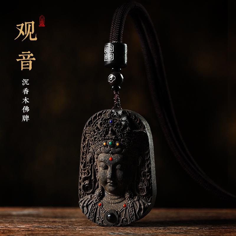 ネックレス ペンダント アクセサリー 沈香 六字真言 お守り 高級感 観音菩薩 ナチュラル 香木 エスニッ..