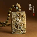 ネックレス ペンダント アクセサリー ストラップ キーチェーン おしゃれ プレゼント キーホルダー 緑檀 彫刻 麒麟 吉祥 高級感 バッグチャーム エスニック ...