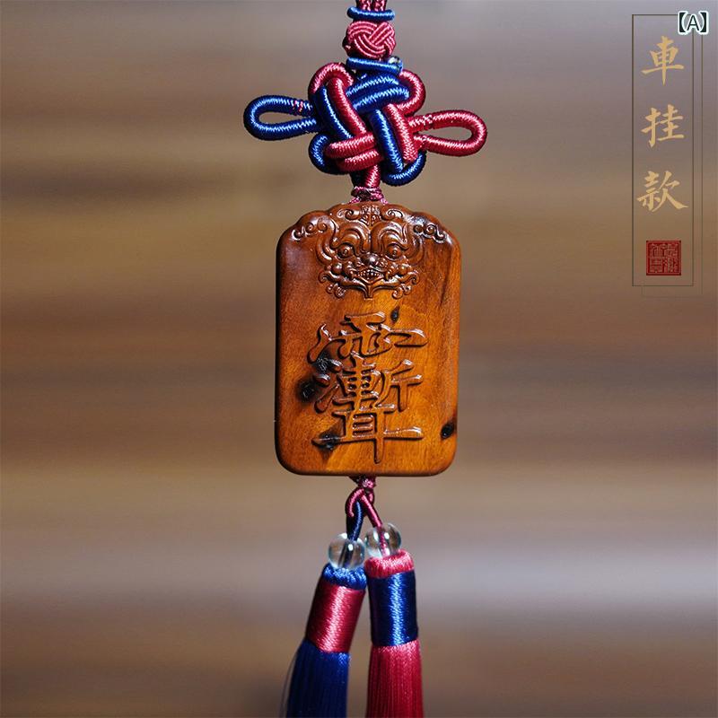 ペンダント アクセサリー ストラップ おしゃれ プレゼント ナツメ 虎 太極八卦 木...