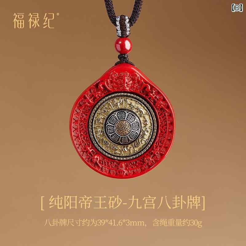 ネックレス ペンダント アクセサリー おしゃれ プレゼント 八卦 辰砂 六字真言 お...