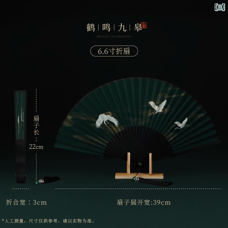 扇子 レトロ 鶴 竹 夏 フェアリー 薄手 漢服 チャイナ ドレス 手持ち アイテム ポータブル 小型 メンズ レディース