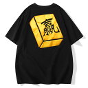 Tシャツ メンズ ファッション ユニセックス 夏アイテム 半袖 トップス プリント ホットスタンピング チャイナ風 麻雀 ギフト 通気性 快適 軽量 クリエイテ...