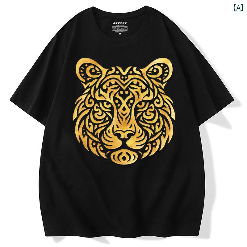 Tシャツ メンズ ファッション 夏コーデ 半袖 トップス ゴールド プリント 虎柄 個性 デザイン 通気性 コットン 快適 着心地 軽量 カジュアル デイリーユース レトロ ストリート