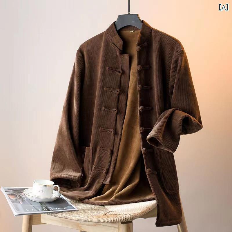 漢服 メンズ 秋冬 中国風 レトロ スタンドカラー チャイナボタンボタン 保温 ジャケット アウター トップス ポリエステル 切り替え ツートンカラー 配色デザイン カジュアル 普段使い 韓国風スタイル こげ茶 黒