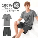 HACAI パジャマ メンズ 綿100% ルームウェア 半袖 上下セット 綿 ゆったり シンプル 部屋着 入院用 プレゼント 吸汗 速乾 夏用パジャマ ポケット付き ヘルシーライフ ホームウエア ベッドルームウエア 伸縮性優れ 通気性 ゴムウエストパンツ 丸首デザイン 快適睡眠
