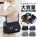 ショルダーバッグ メンズ レディース バッグ 多収納 斜めがけ 防水撥水 多ポケット ペットボトル 水筒 肩掛け ボディバッグ おしゃれ ナイロン 大容量 カジュアル 軽量 通勤(4)