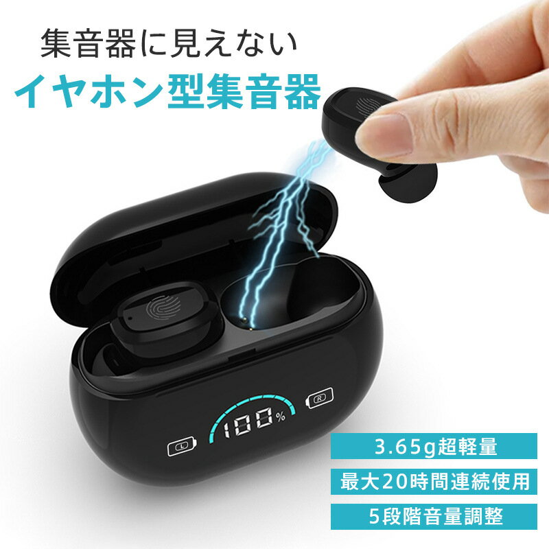 楽天市場】聴覚補助(集音器|美容・健康家電):家電の通販 楽天市場】聴覚補助(集音器|美容・健康家電):家電の通販