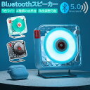 Bluetoothスピーカー 氷砂糖 ホワイトノイズ レコード Bluetooth5.0 キャンディ レコードスピーカー おしゃれ 復刻スピーカー レコードプレーヤー風 ポータブル プレイヤー風 角度調整可能 コンパクト 充電式 ブルートゥース 可愛い LEDライト ギフト プレゼント(2)