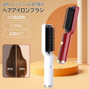 ヘアアイロン カールアイロン ストレートアイロン ブラシアイロン マイナスイオン 速熱 3段階温度調節 火傷防止 カール ストレート ショートヘアン ヒート ブラシ アイロン プロ メンズ レディース 軽量
